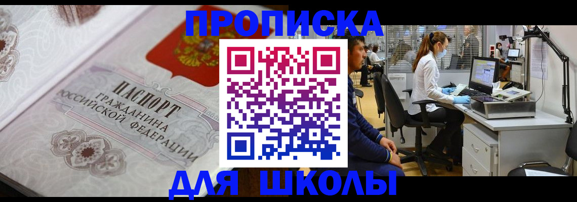 временная регистрация адрес в Орловской области