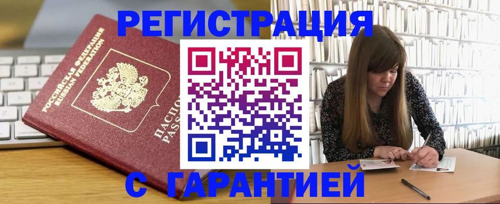 прописка в квартире в Орловской области