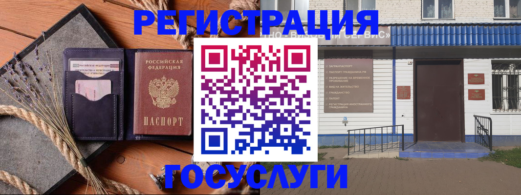 прописка для военкомата в Орловской области