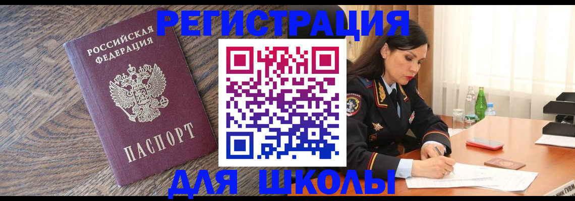 прописка гарантия в Орловской области
