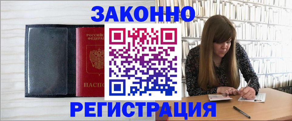 прописка в квартире в Орловской области